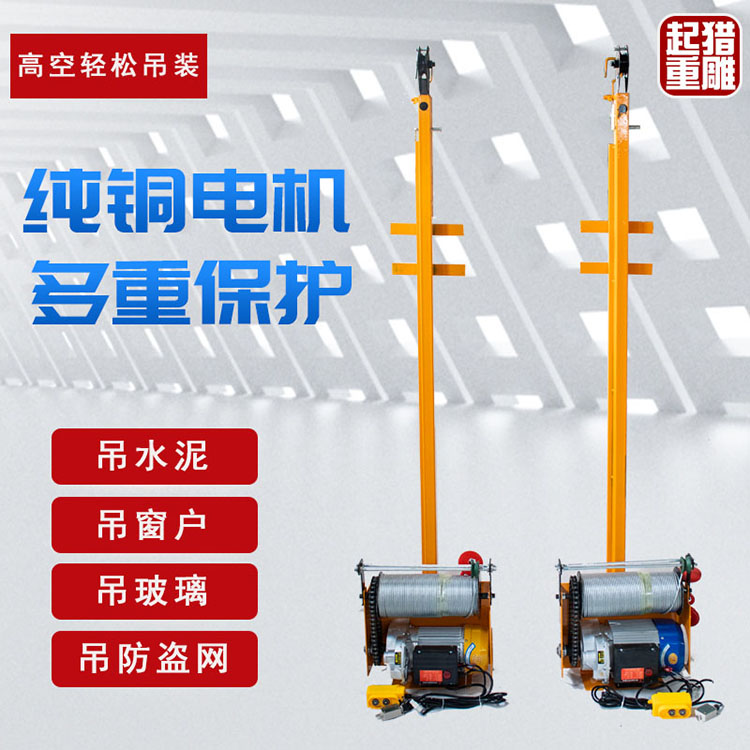 吊窗機(jī)