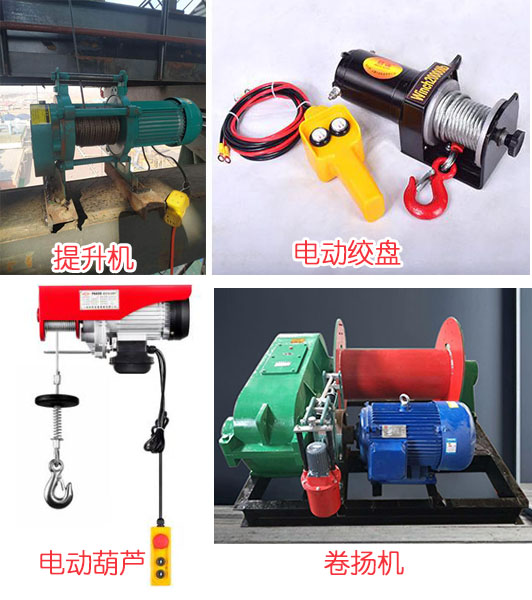 工業(yè)卷揚機